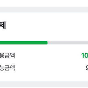 네이버 후불 95000원