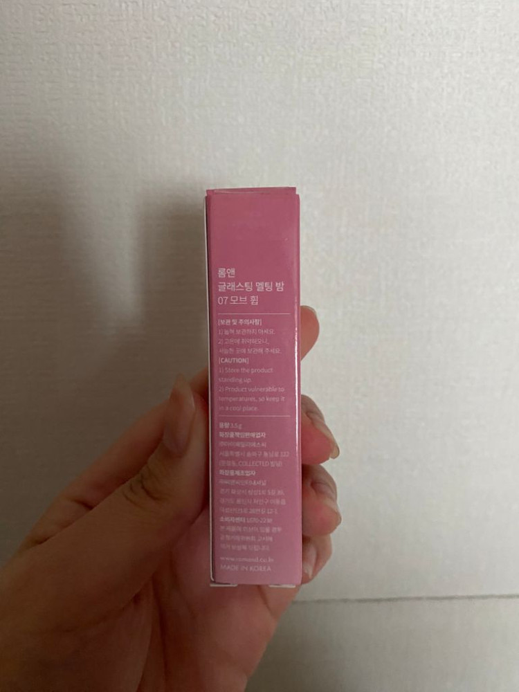 롬앤 글래스팅 멜팅밤 07. 모브휩 이미지
