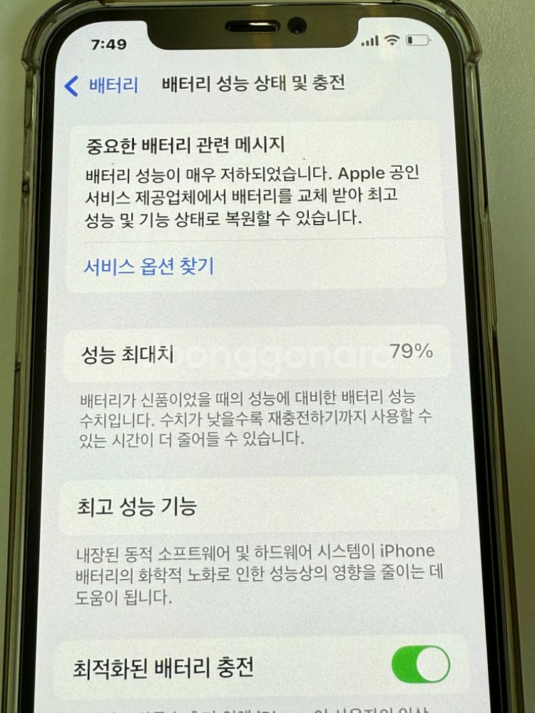 아이폰 12 128GB--4