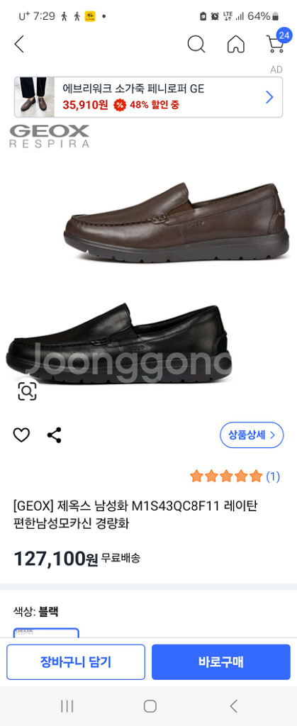 제옥스 남성화 255~260--4