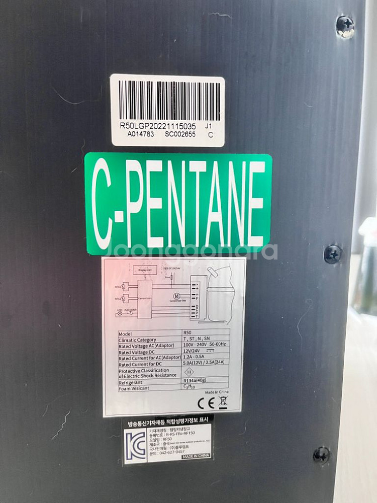 캠핑카 카라반 용품 / DC 냉장고--3