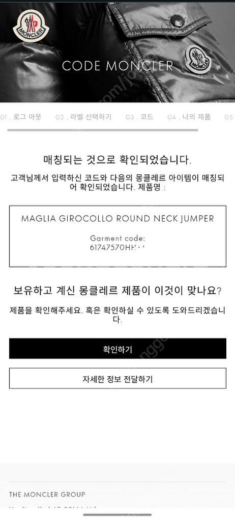 몽클레어 키즈 5y 긴팔티--7