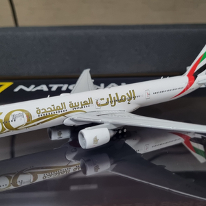 Emirates B777-300ER 1:400