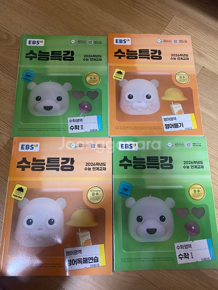 수능특강 수특 2026 한국사/독서/문학/영듣/수2~--0