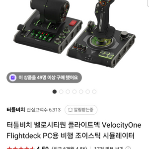 터틀비치 벨로시티원 플라이트덱