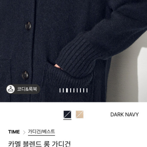 한섬타임 가디건