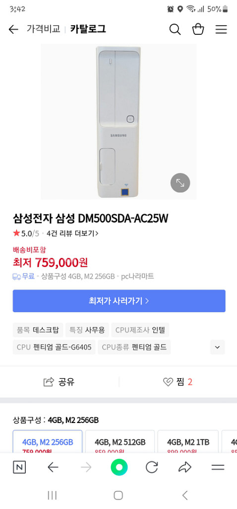 삼성 컴퓨터 듀얼모니터 풀세트 골드 G6405 cpu--1