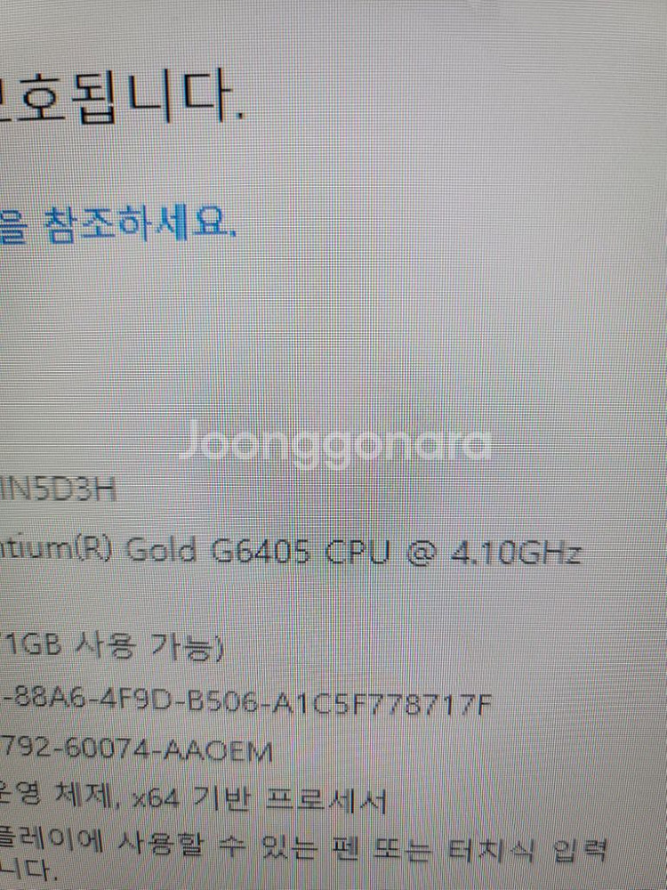 삼성 컴퓨터 듀얼모니터 풀세트 골드 G6405 cpu--9