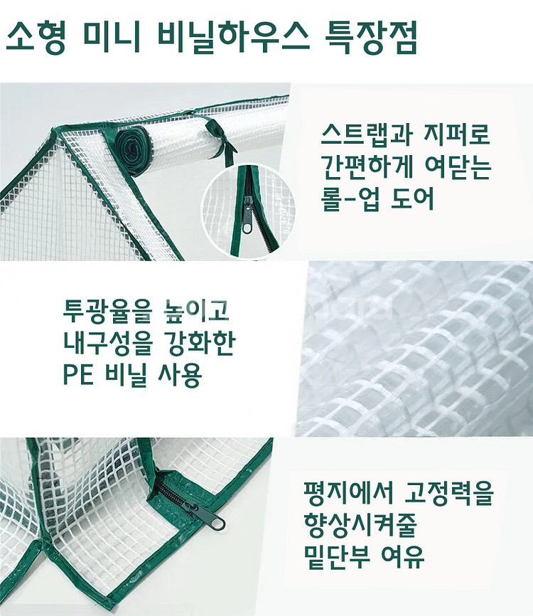 조립식 비닐하우스 A형 조립식 소형 온실 미니비닐하우스--4