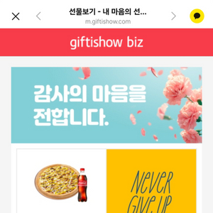 파파존스 오리지널 포테이토 피자세트 판매합니다
