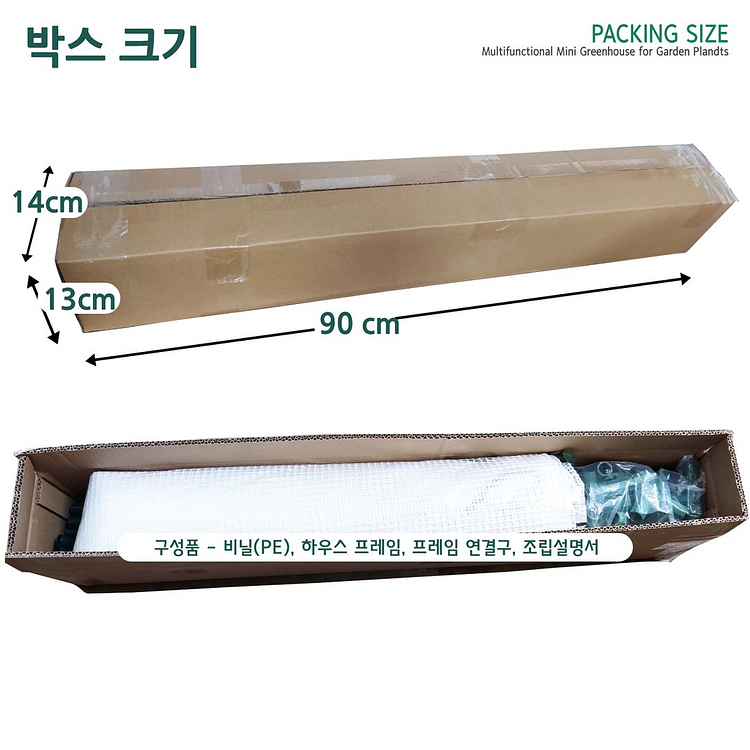 조립식 비닐하우스 A형 조립식 소형 온실 미니비닐하우스--9