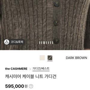 한섬 더캐시미어 니트