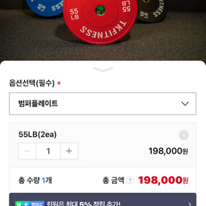 55파운드 플레이트 판매합니다 2세트