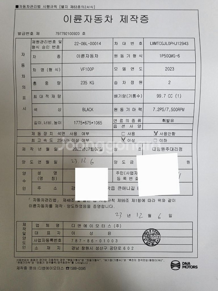 오토바이 vf100p 2023년식 1,4xx km--5