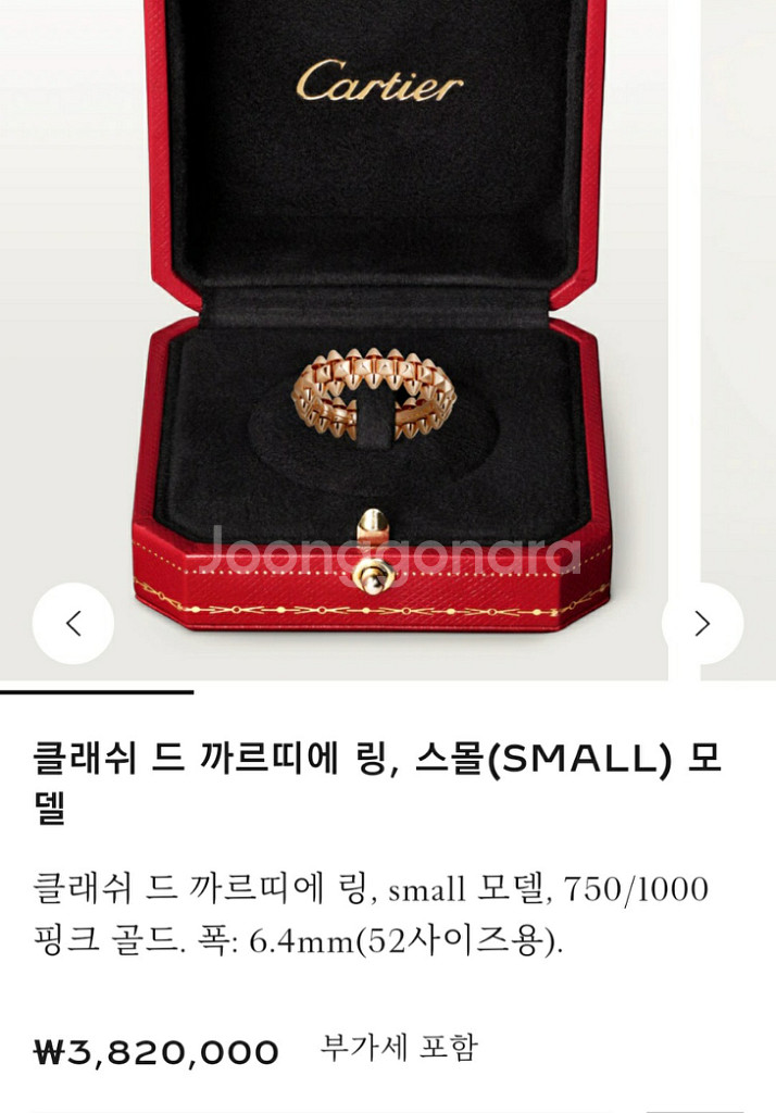 까르띠에 정품 클래쉬 드 까르띠에 반지--2