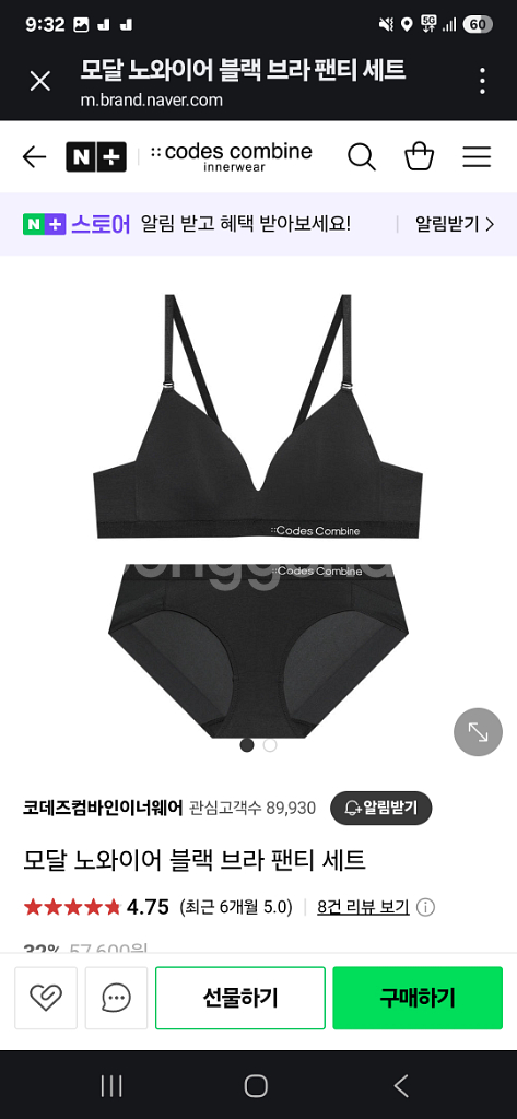 코데즈컴바인 속옷 세트 (새 제품)모달 노와이어 블랙--0