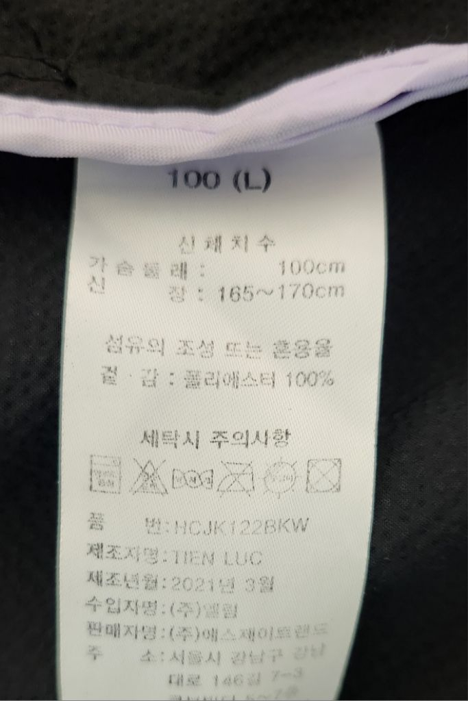헨리코튼 여름자켓 입니다 이미지