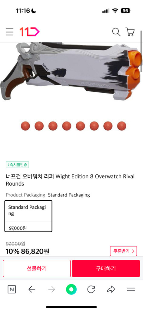 오버워치 리퍼 너프건--0
