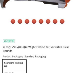 오버워치 리퍼 너프건