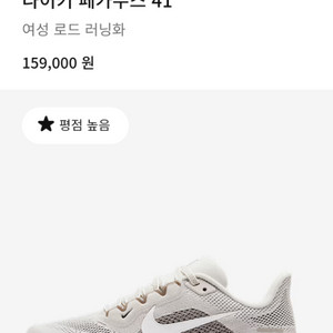 나이키 페가수스 41 220사이즈
