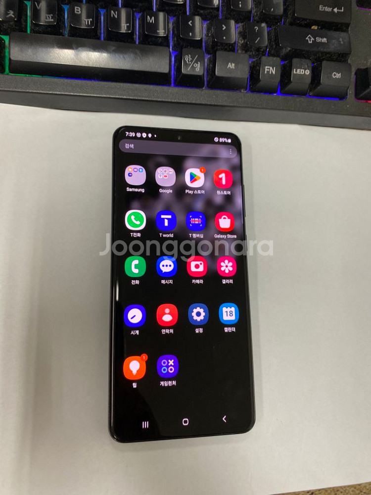 SK 갤럭시S20울트라 블랙 AA급 256G 무잔상--1