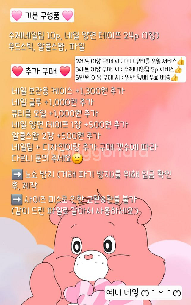 [수제네일팁] 무드 로즈골드 네일팁--1