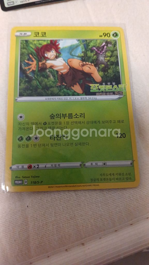 포켓몬카드 네고가능--2