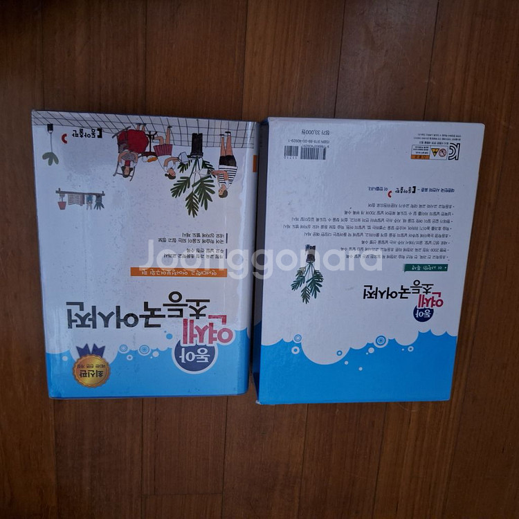 # 동아연세초등국어사전(2019년 판)--0