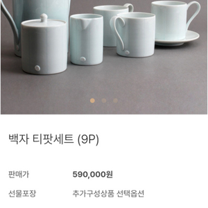 이도백자티팟세트5p