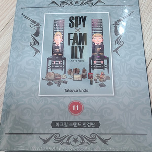 스파이패밀리 11권 아크릴스탠드 한정판