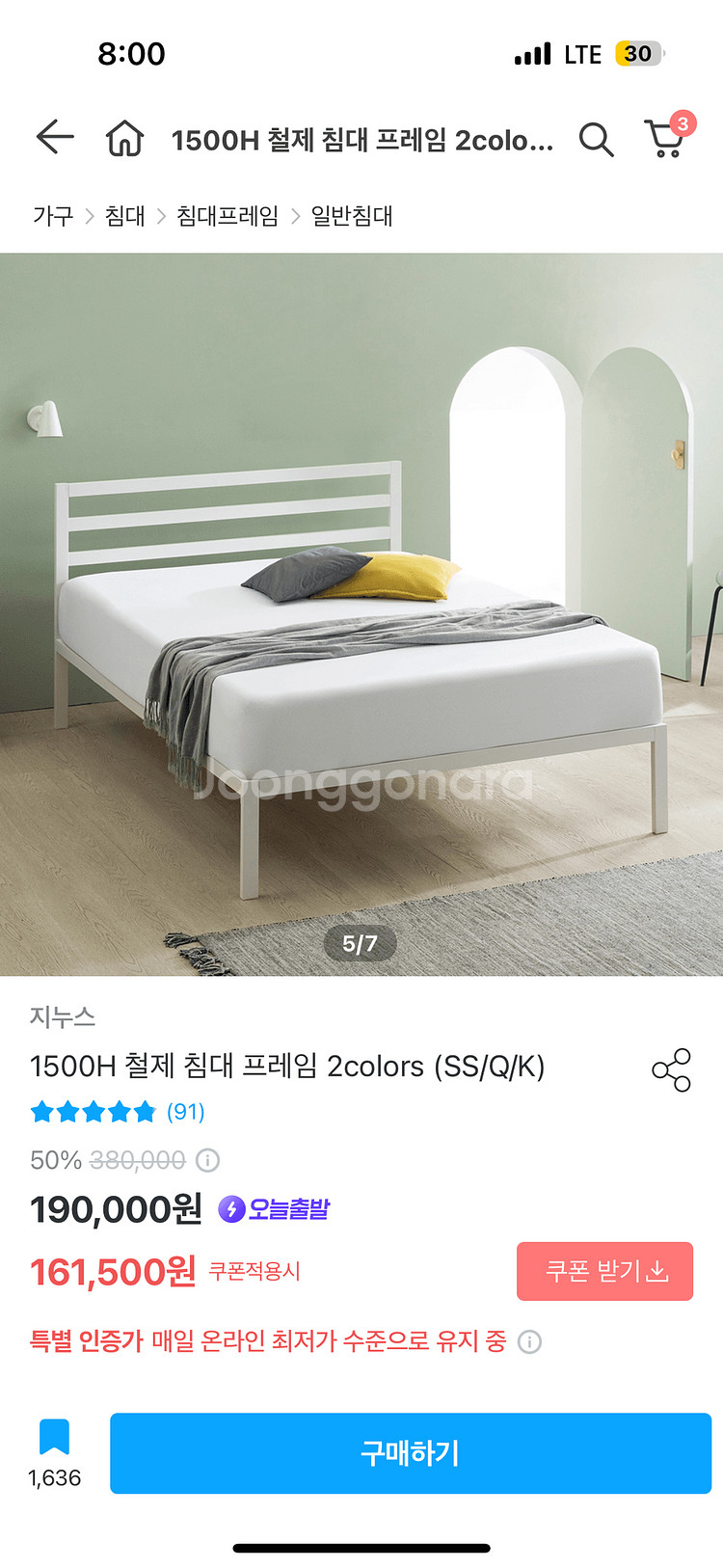  자취방 정리 급처 침대프레임1500H 철제 침대...--0