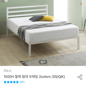 ️ 자취방 정리 급처 침대프레임1500H 철제 침대
