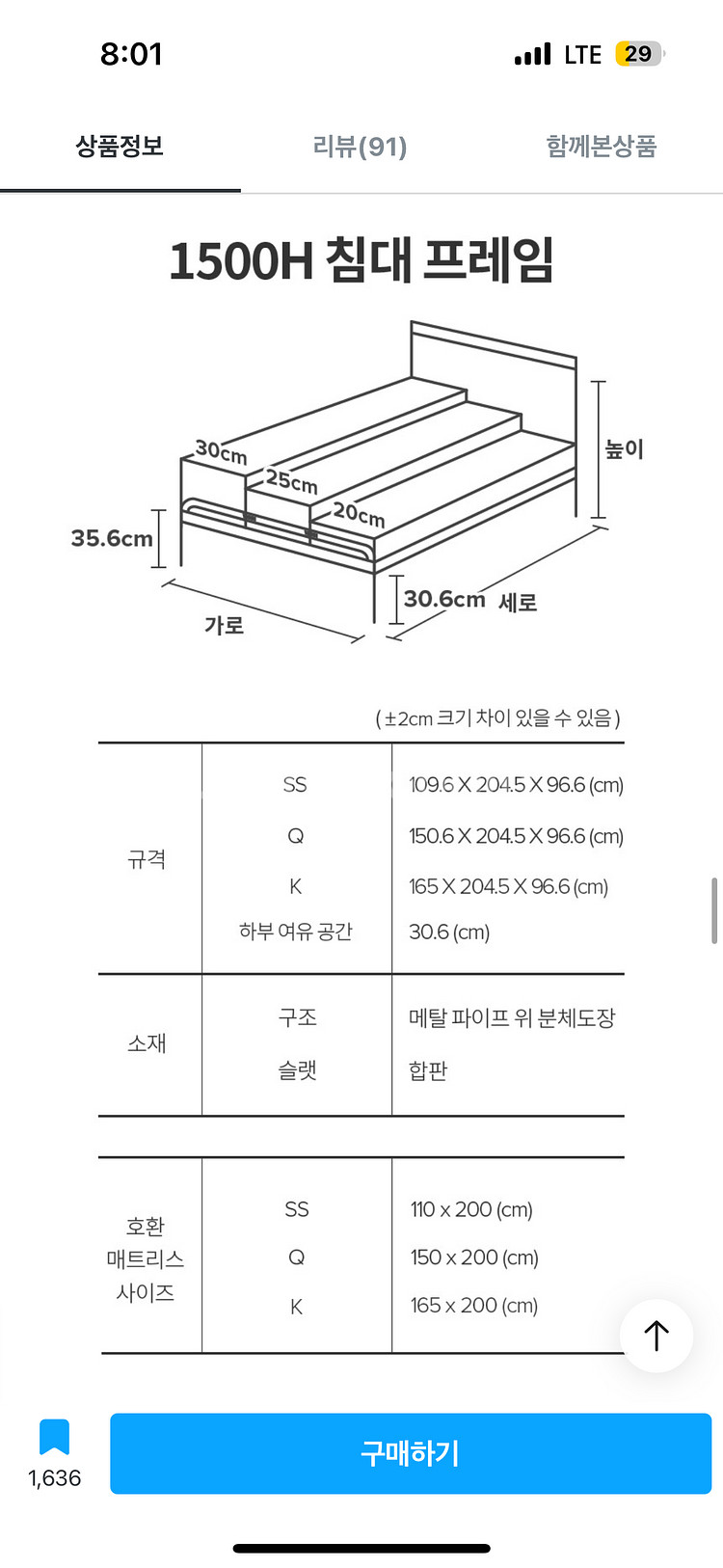  자취방 정리 급처 침대프레임1500H 철제 침대...--3