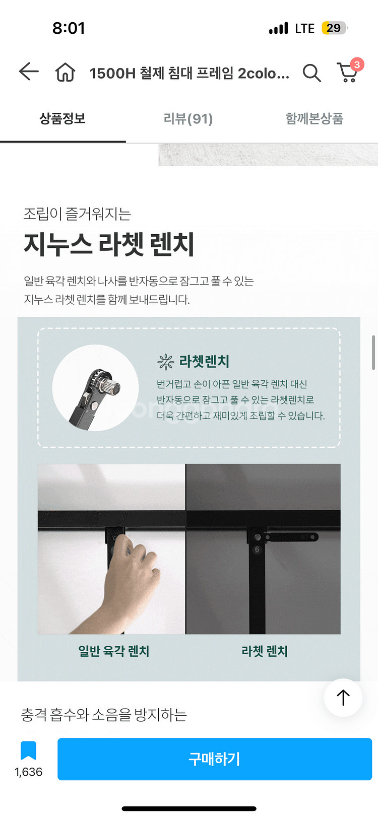  자취방 정리 급처 침대프레임1500H 철제 침대...--2