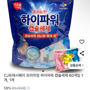 캡술세제
