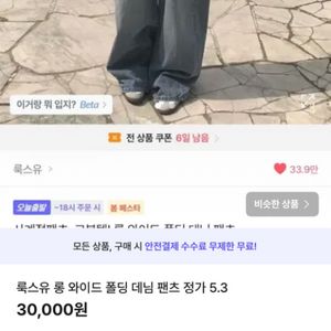 룩스유 롱 와이드 폴딩 데님 팬츠 정가 5.3