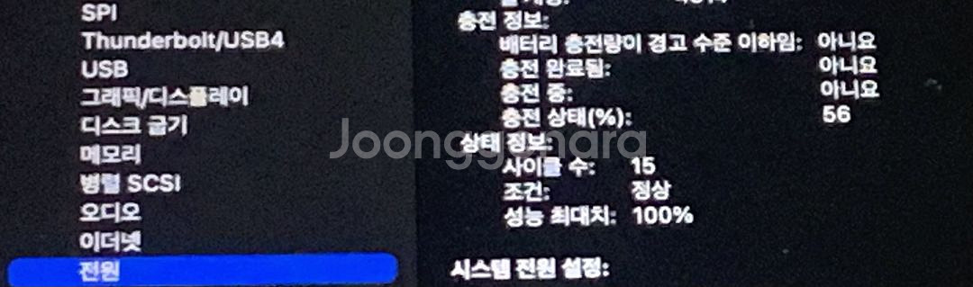 2023 맥북프로 14--1