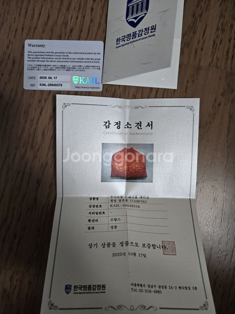 루이비통 모노그램 정품패딩--1