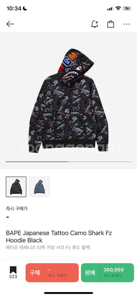 베이프 샤크후드집업 fz 타투카모--1