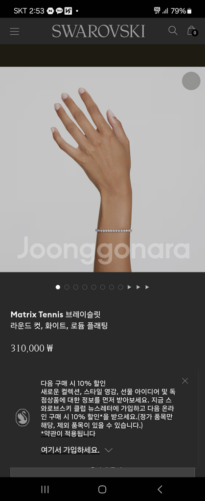 스와로브스키 테니스 팔찌 25년 4월구매--0