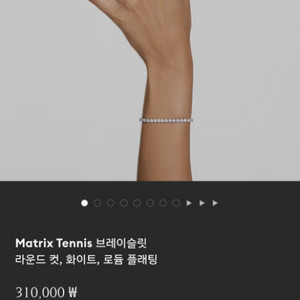 스와로브스키 테니스 팔찌 25년 4월구매