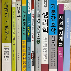 간호학과 전공책, 교양책 판매합니다