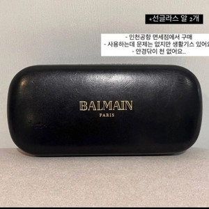 발망 선글라스