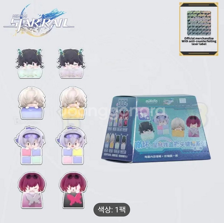 붕괴 스타레일 키캡--0