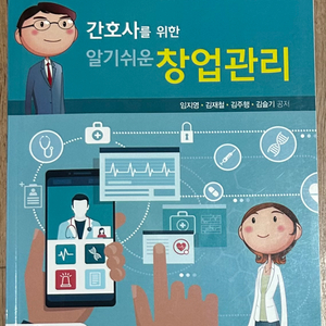 알기쉬운 창업관리 HN미디어