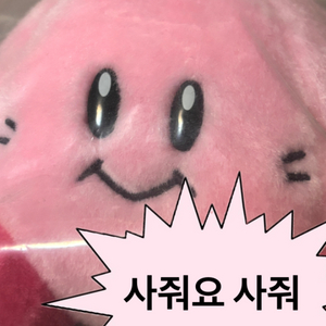 (미개봉) 별의 커비 30주년 클래식 커비 인형