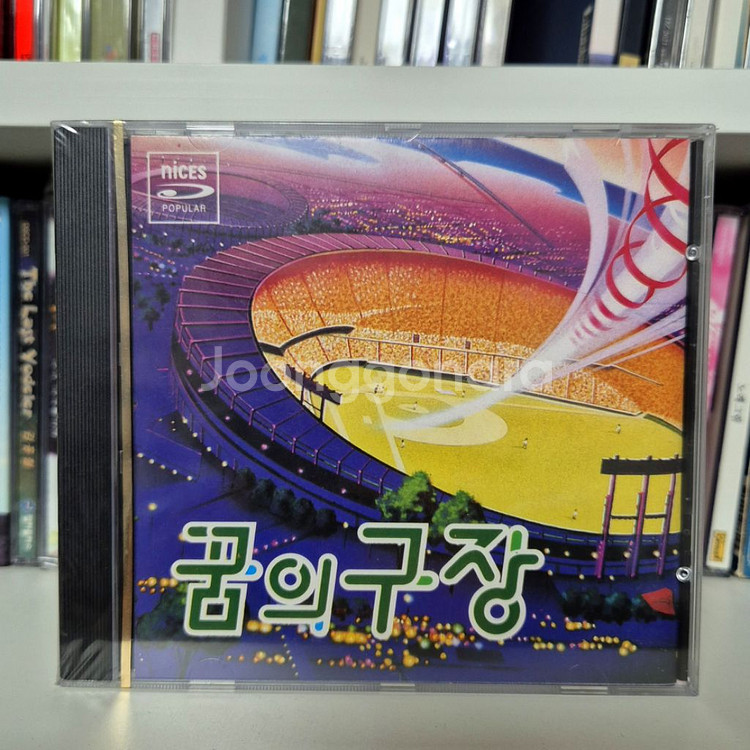 [미개봉] 김광석 참여 프로야구 주제가 <꿈의 구장>--0