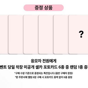 엔시티 위시 뮤직아트 미공포 포카