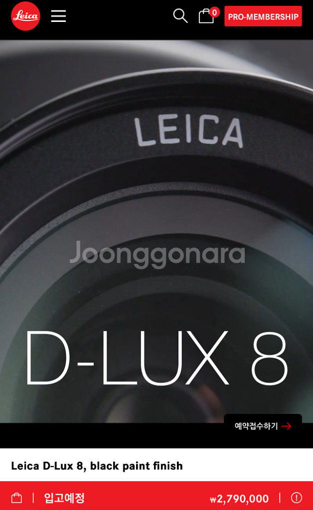 라이카 디럭스8, Leica D-lux8 풀박스+영수증--8