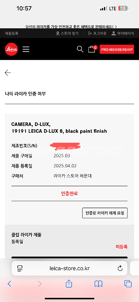 라이카 디럭스8, Leica D-lux8 풀박스+영수증--9
